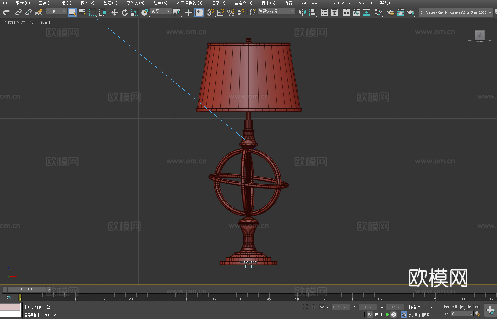 台灯 灯罩 木质底座 环形支架3d模型下载（渲染图3）