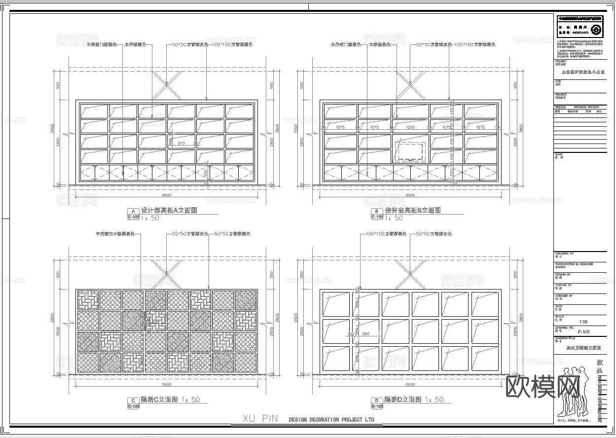最新5套 办公室 工作室 施工图合集cad施工图