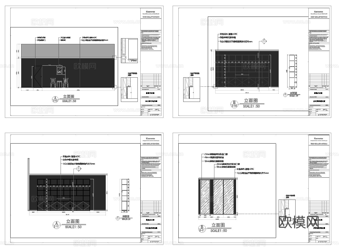 最新4套 办公室 工作室 施工图合集cad施工图