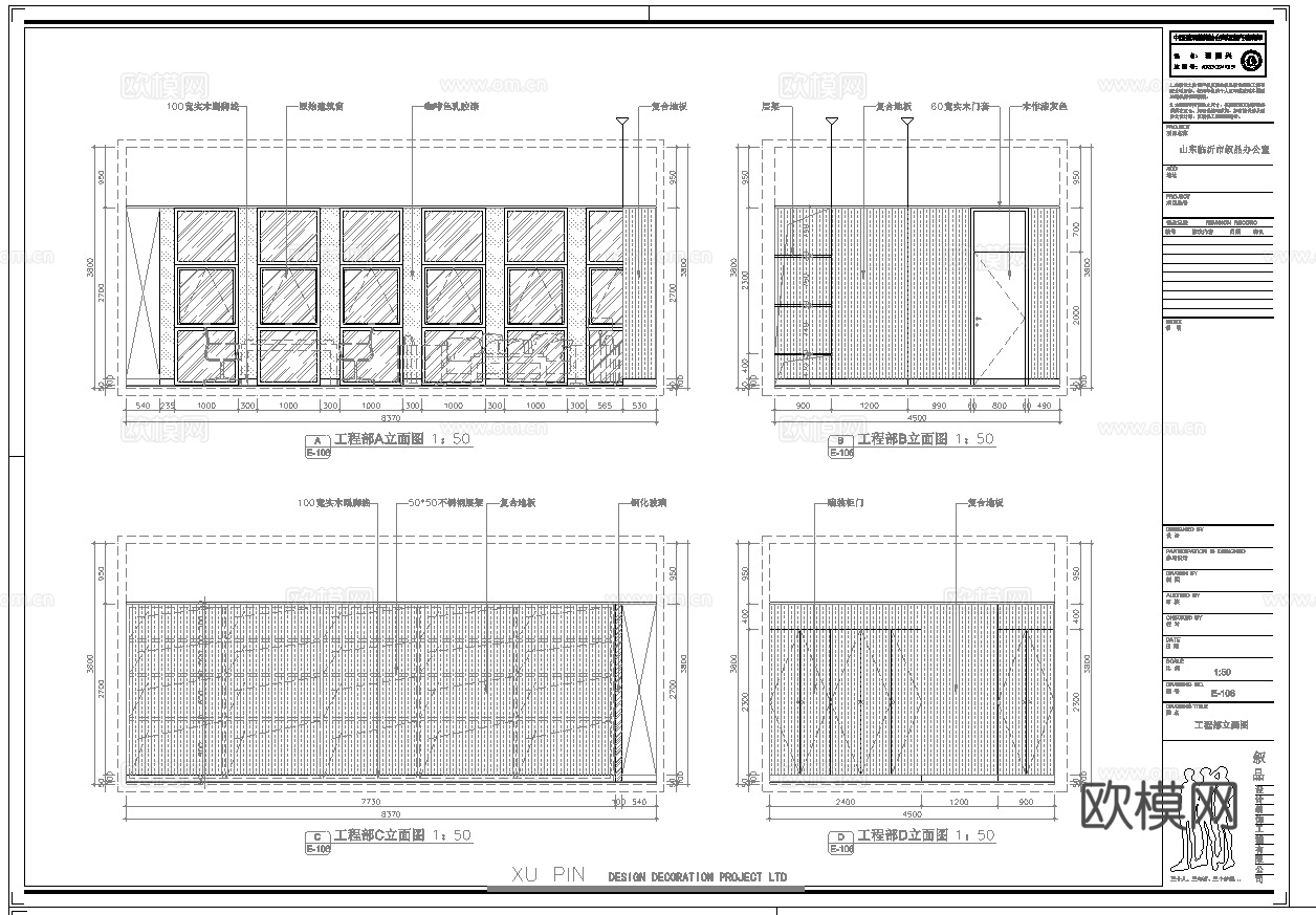 最新5套 办公室 工作室 施工图合集cad施工图