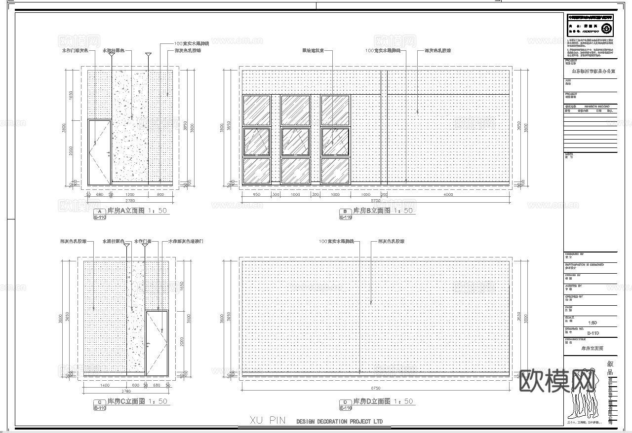 最新5套 办公室 工作室 施工图合集cad施工图