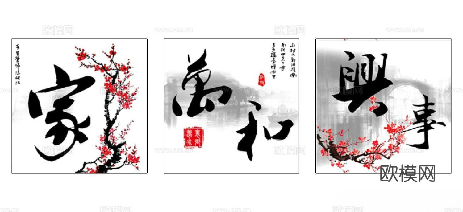 饰品 装饰品 装饰品摆件 装饰画su模型