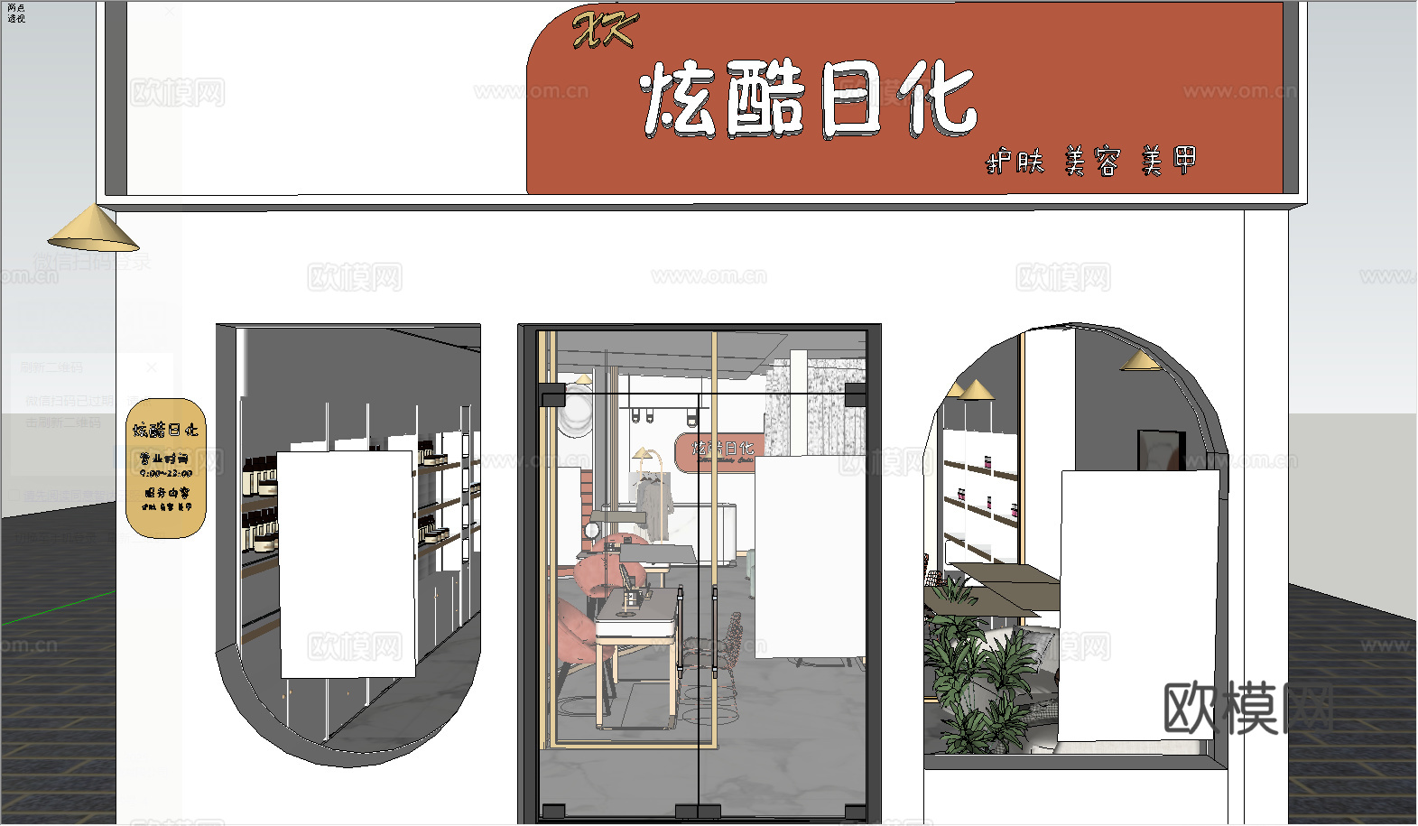 现代精品化妆品店铺su模型