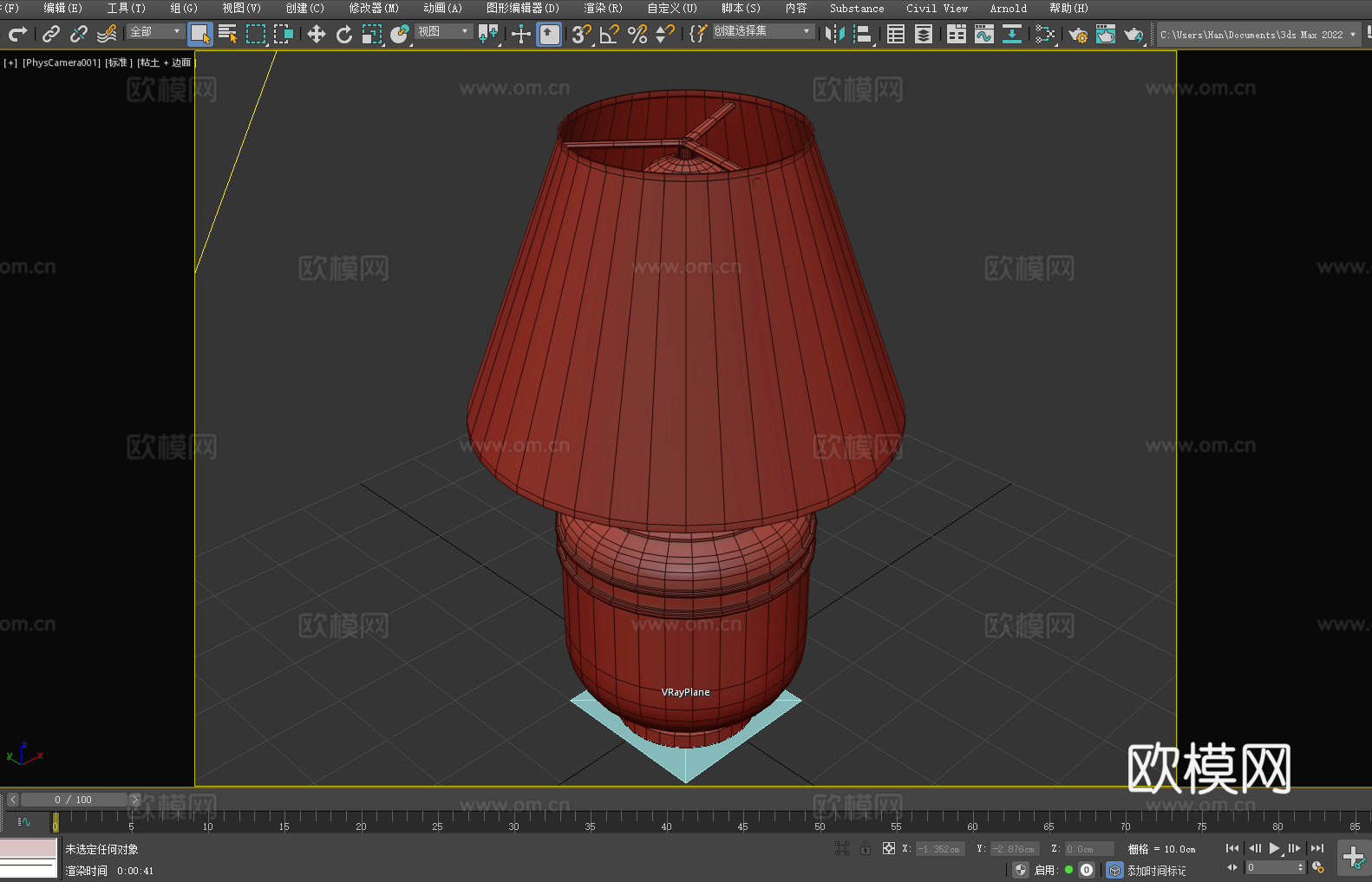 台灯 灯罩 床头灯 阅读灯 装饰灯3d模型下载（渲染图2）