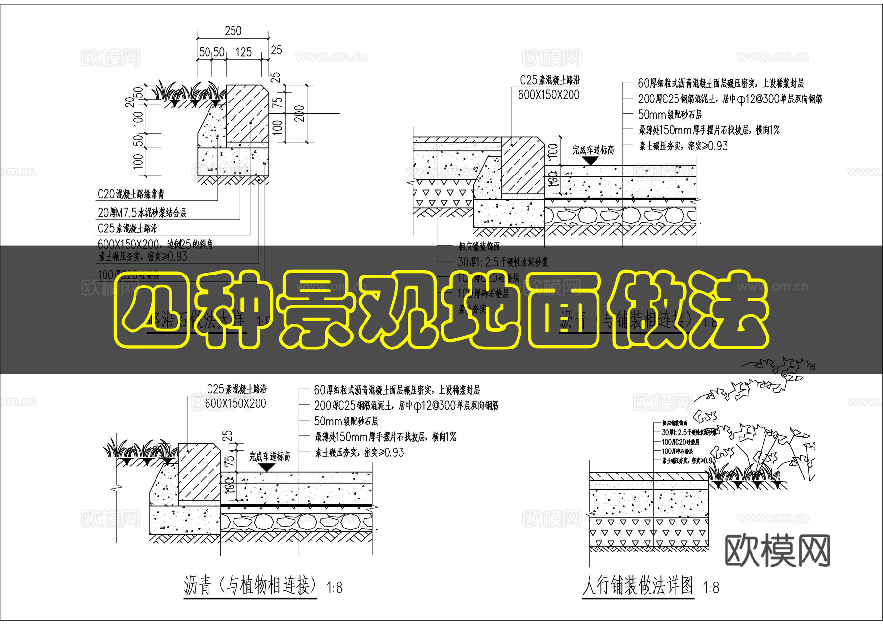 景观地面做法cad施工图