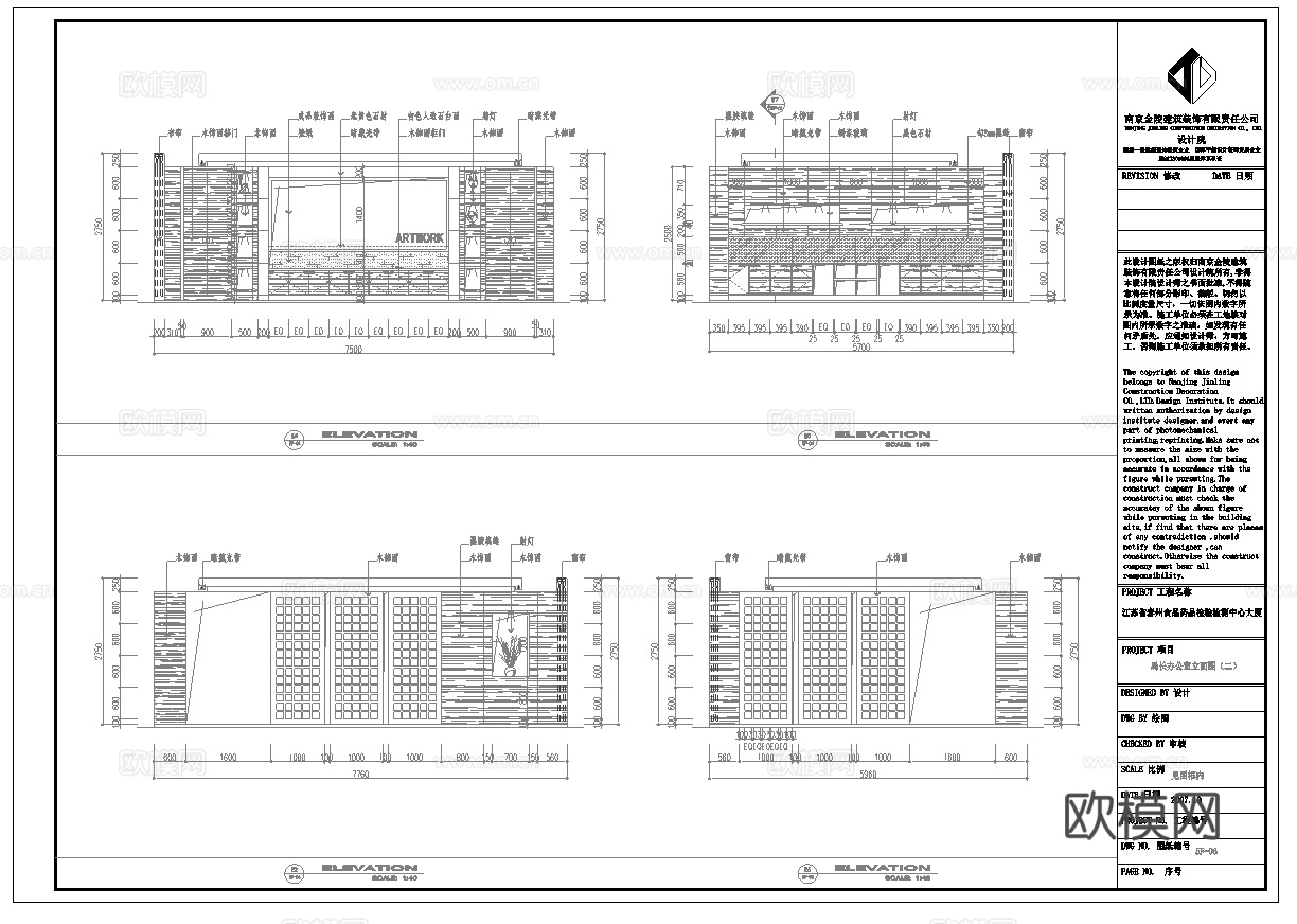 最新9套 办公室 工作室 施工图合集cad施工图