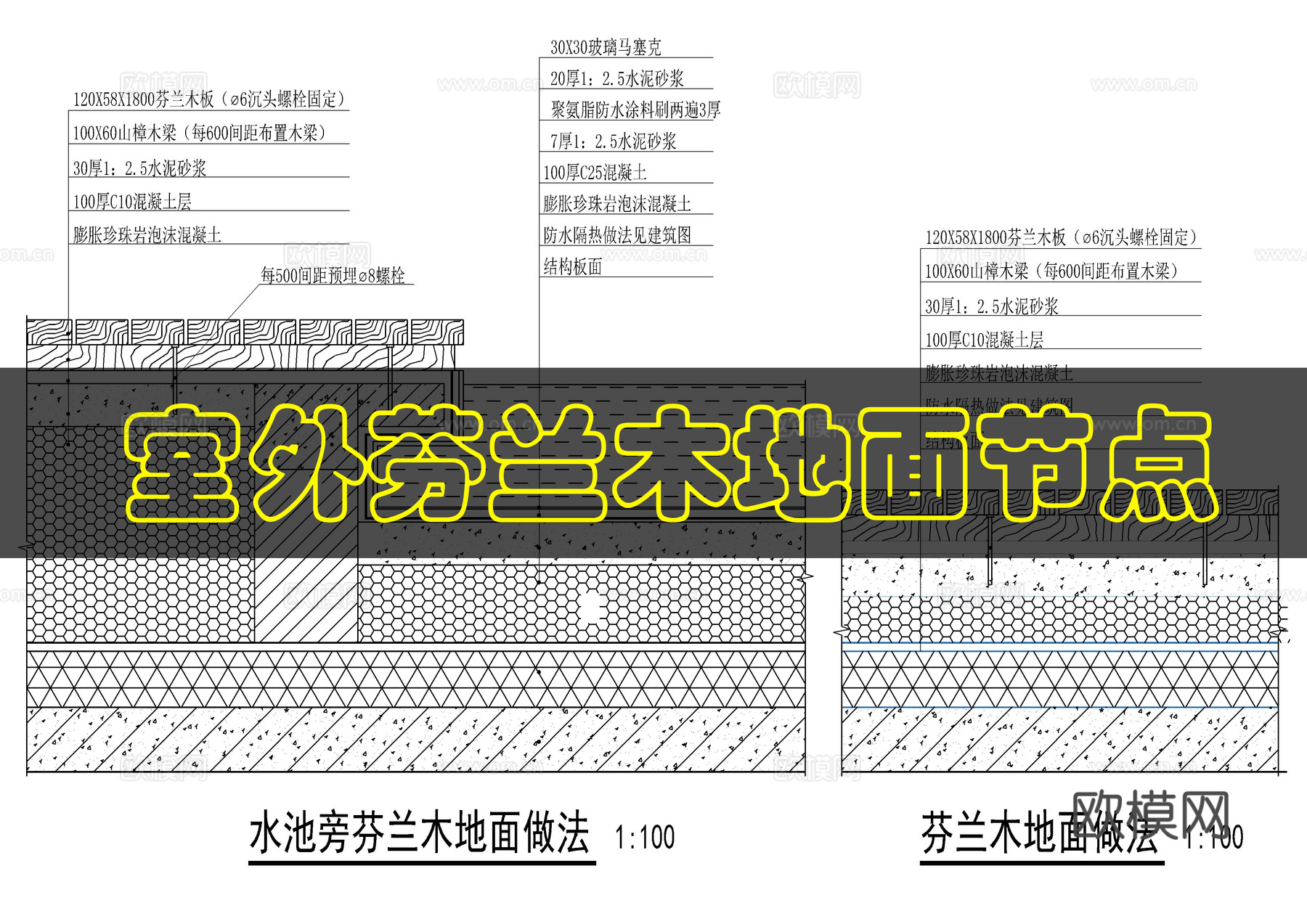 水池芬兰木地板做法cad施工图