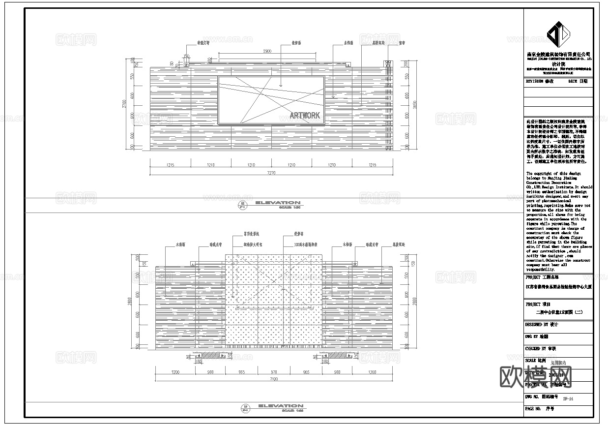 最新5套 办公室 工作室 施工图合集cad施工图
