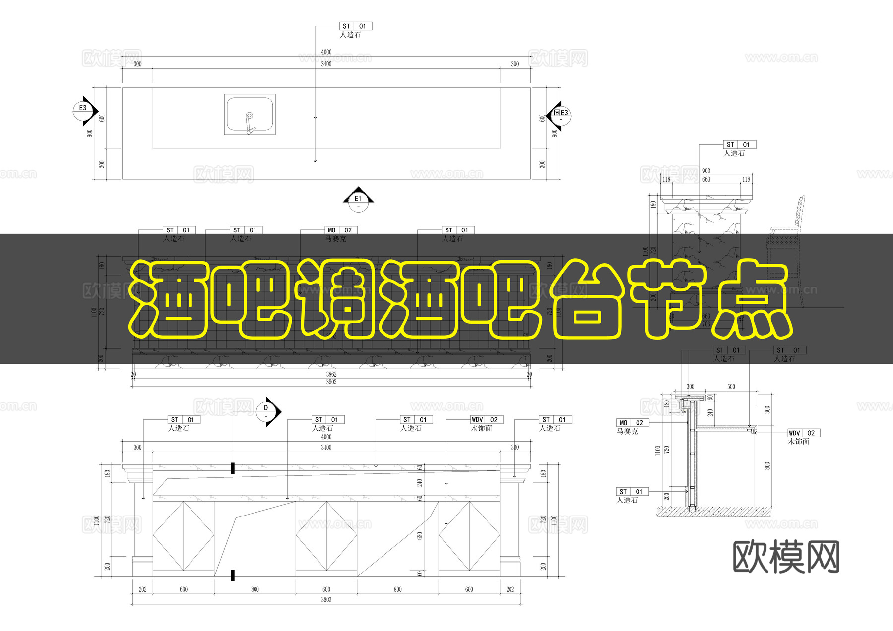调酒服务台节点cad施工图