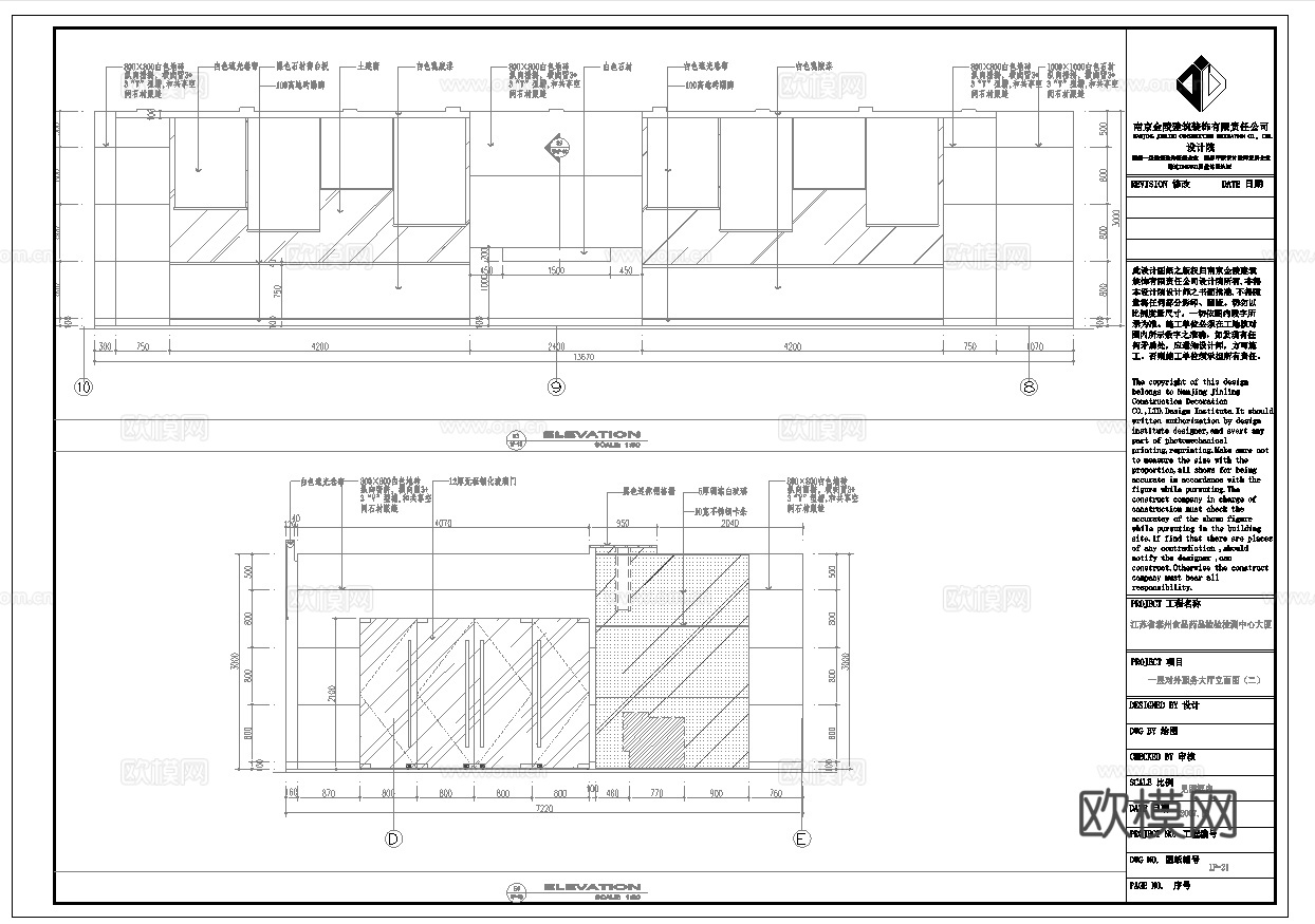最新5套 办公室 工作室 施工图合集cad施工图