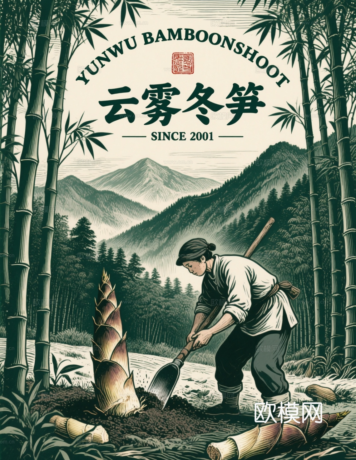 复古插画 包装插画下载