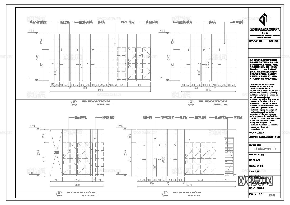 最新8套 办公室 工作室 施工图合集cad施工图