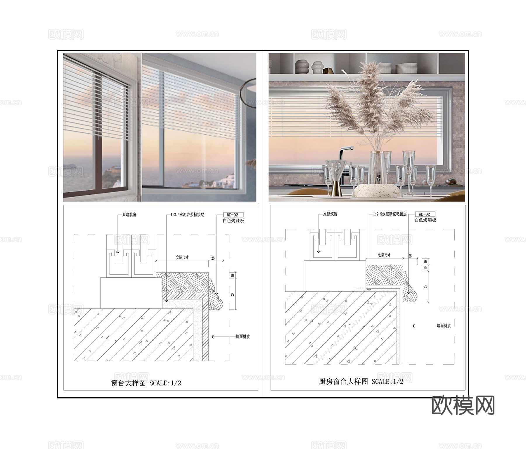 窗台节点图 烤漆板窗台 客厅窗台 厨房窗台cad施工图