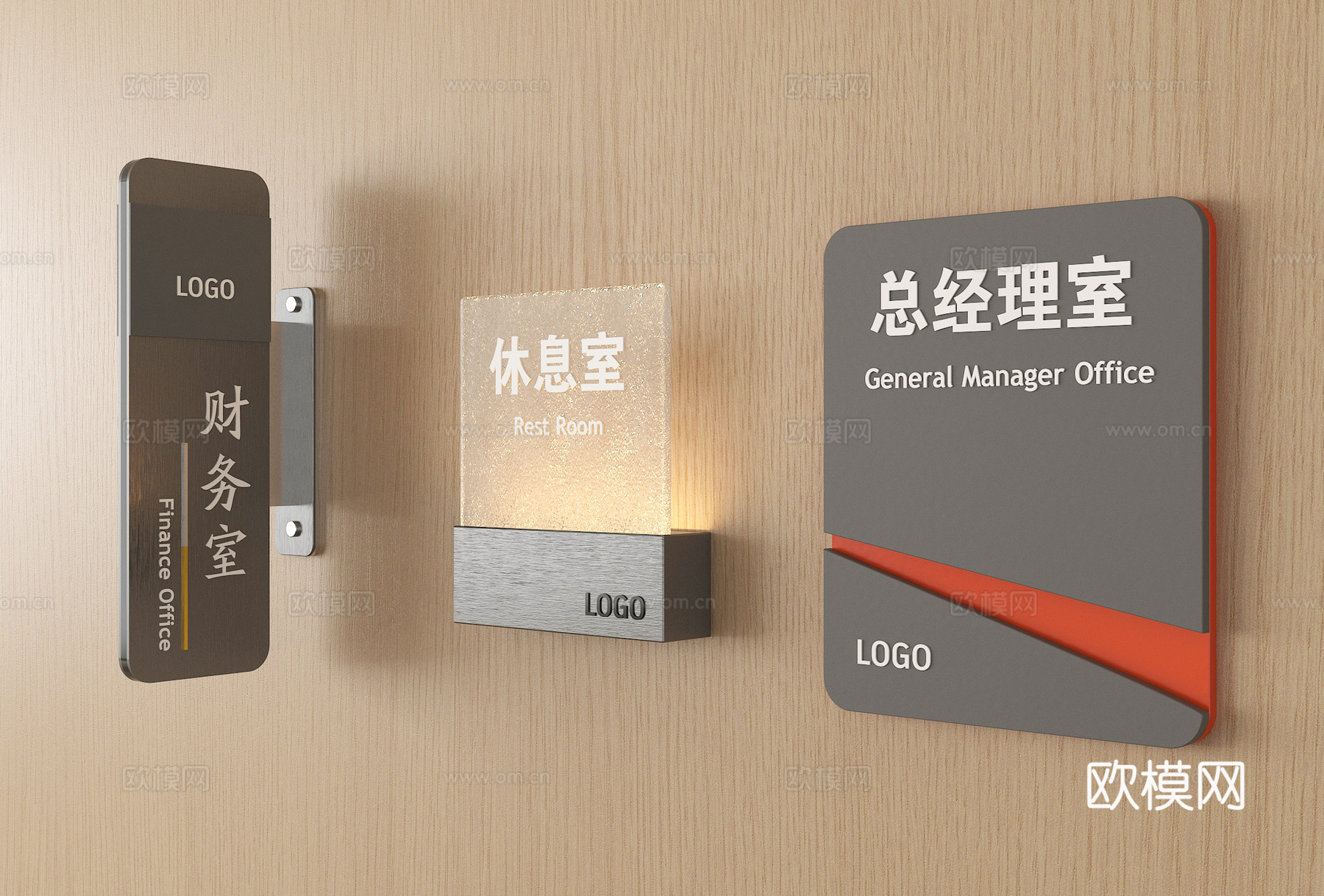 现代办公室门号牌标识指示牌su模型