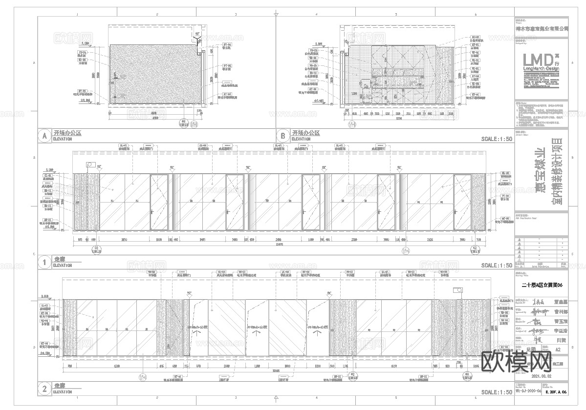 最新7套 办公室 工作室 施工图合集cad施工图cad施工图