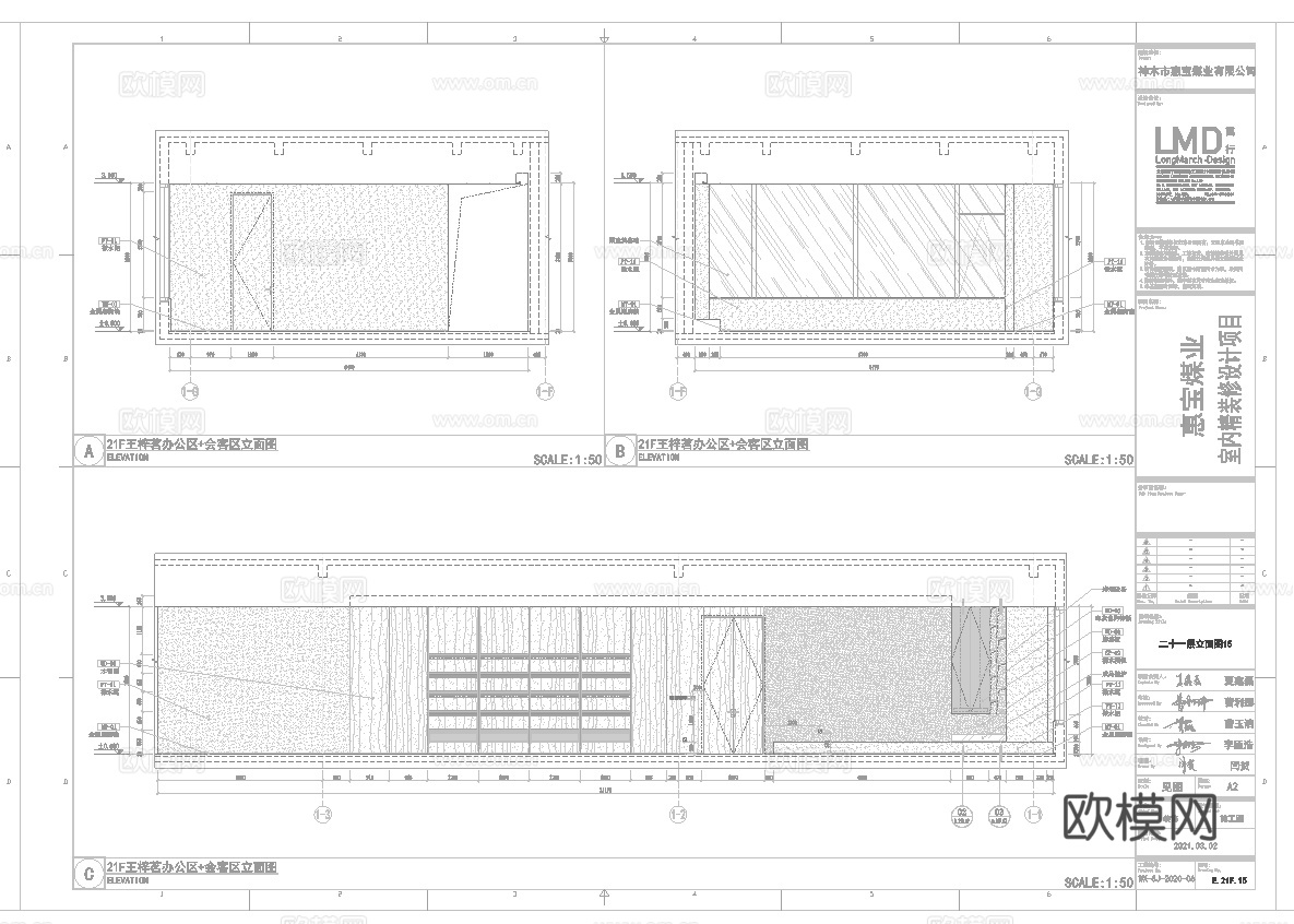 最新6套 办公室 工作室 施工图合集cad施工图