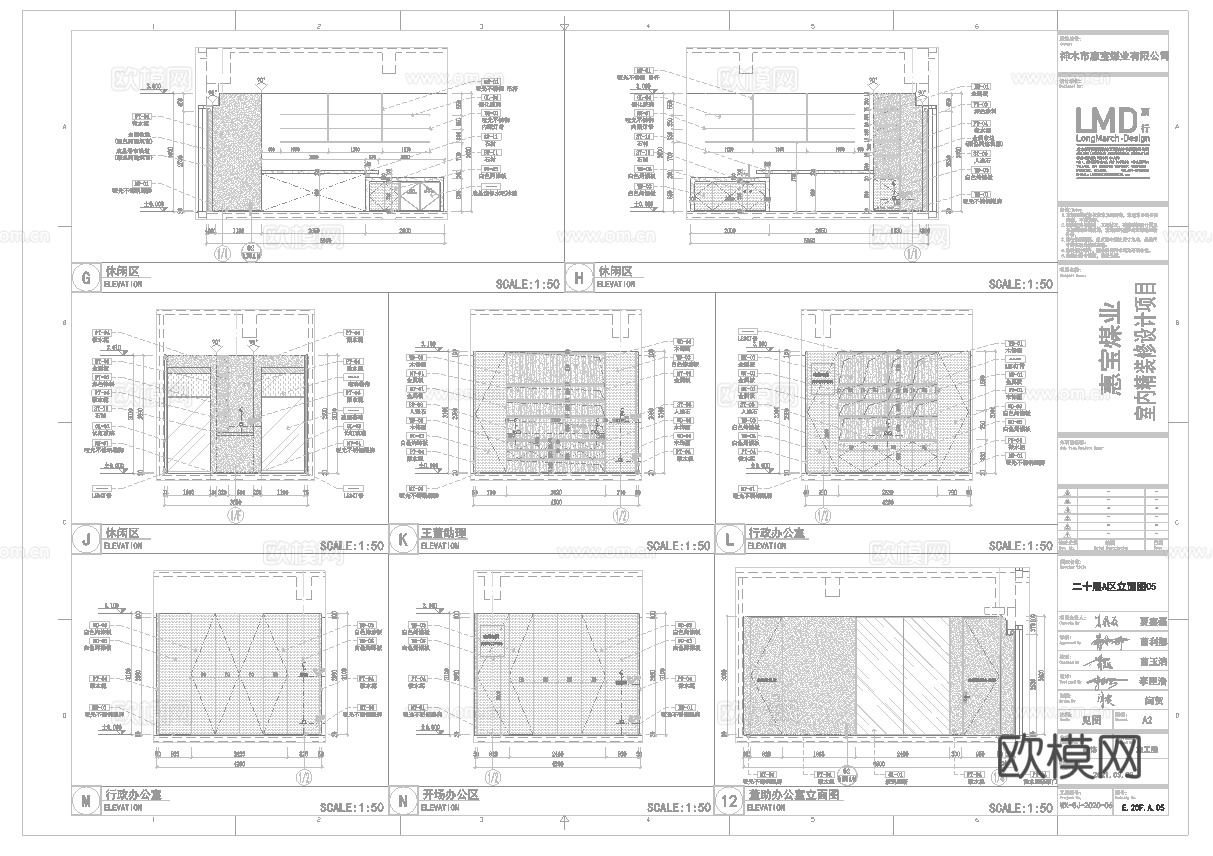 最新7套 办公室 工作室 施工图合集cad施工图cad施工图