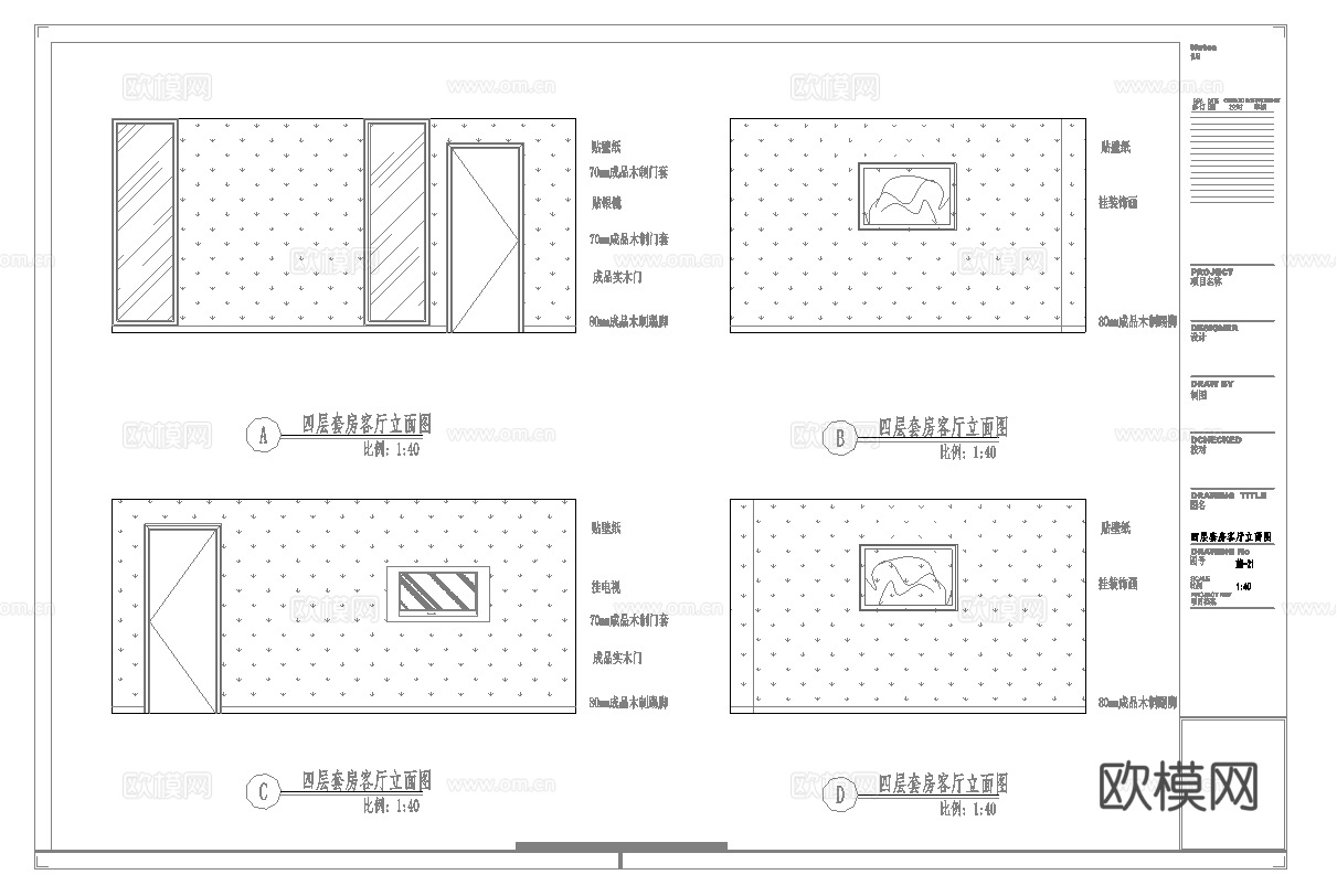 最新5套 酒店 宾馆   施工图合集cad施工图