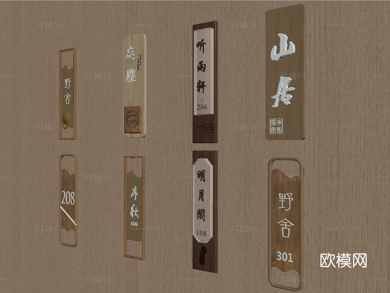 新中式门牌指示牌 号牌su模型