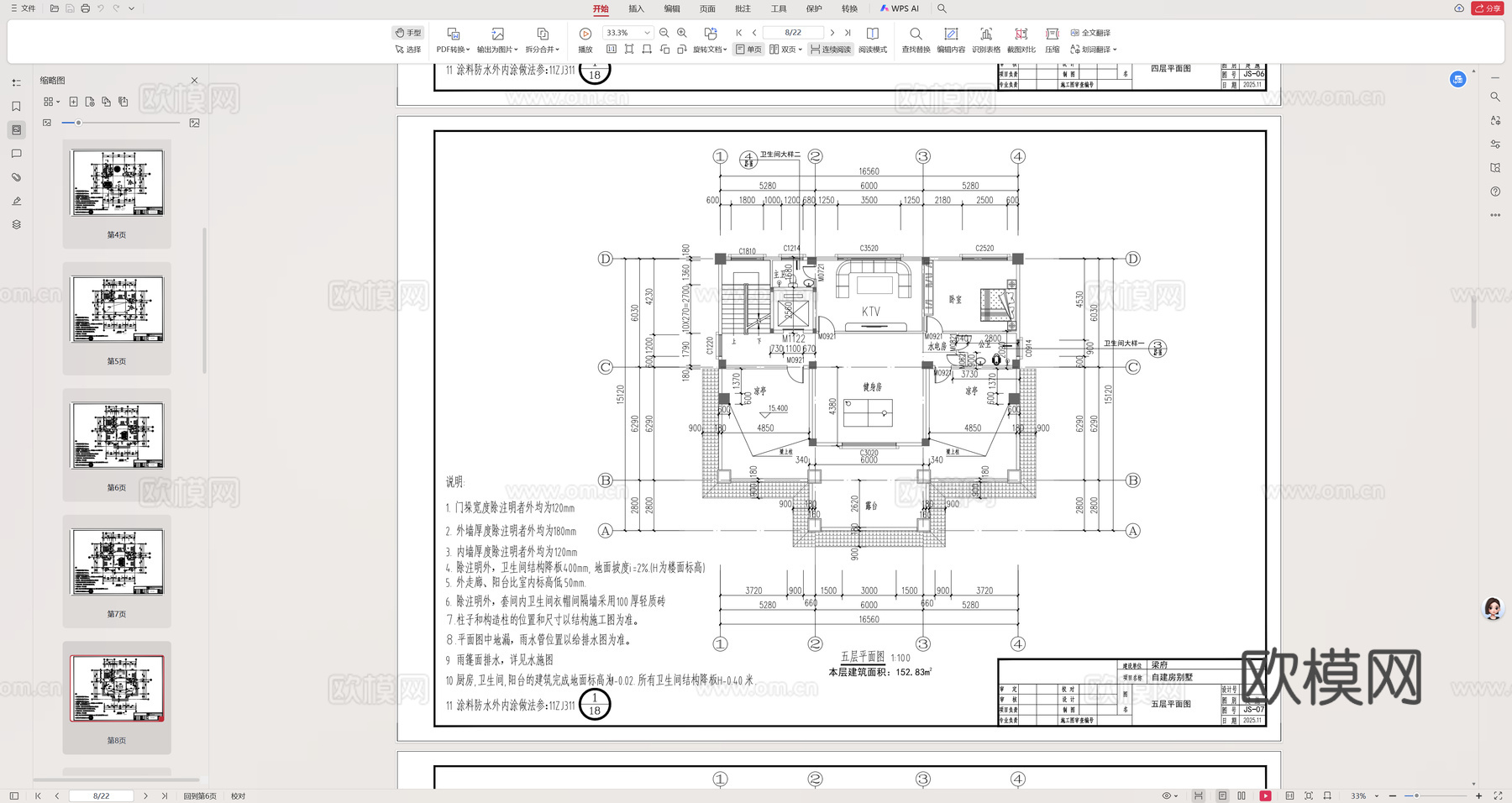 新中式别墅建筑设计施工图cad施工图