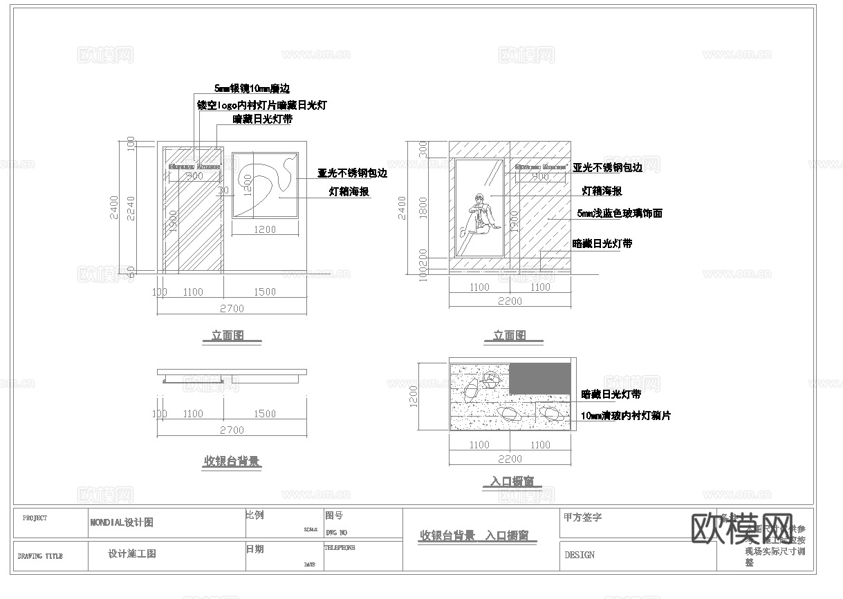 最新14套 服装店专卖店 生活馆 施工图合集cad施工图