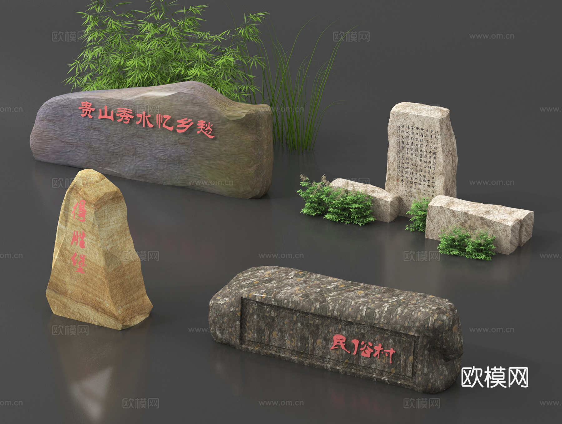 现代景观石 假山石 题字石 刻字石su模型