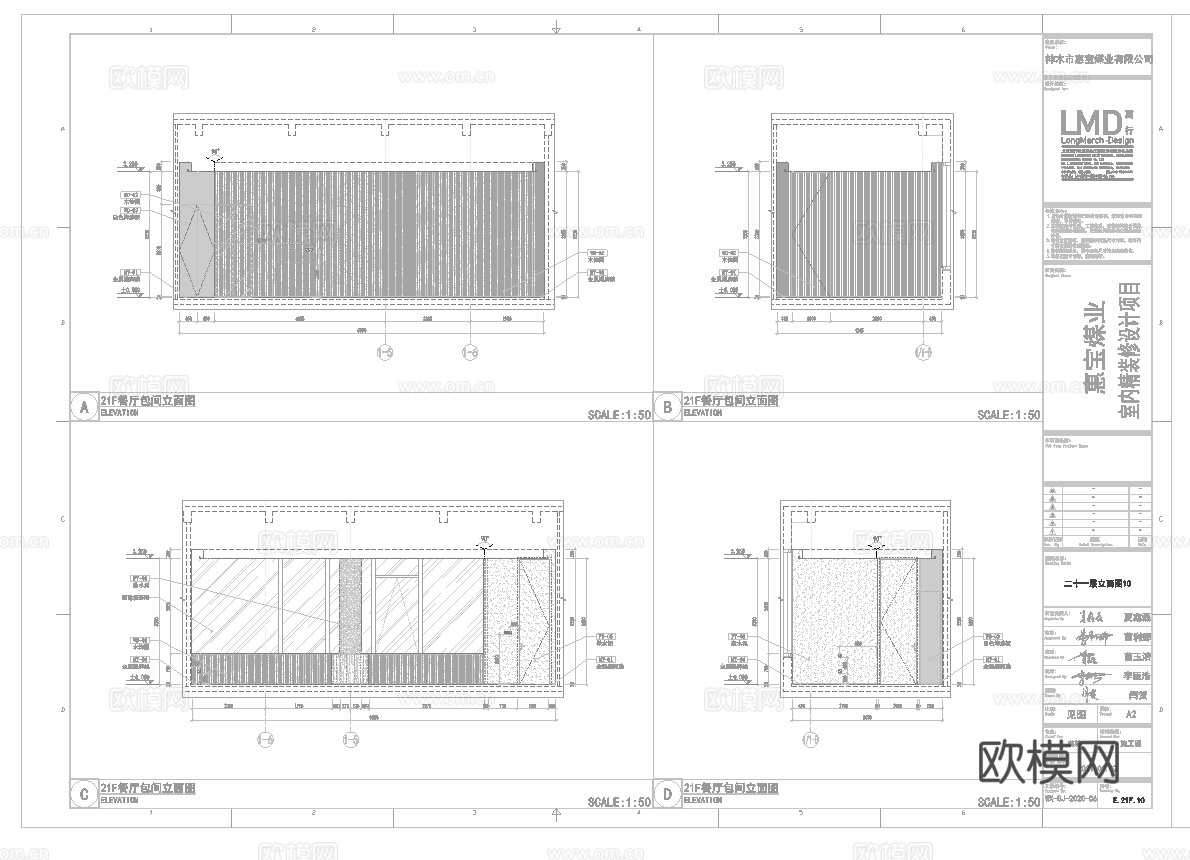 最新6套 办公室 工作室 施工图合集cad施工图
