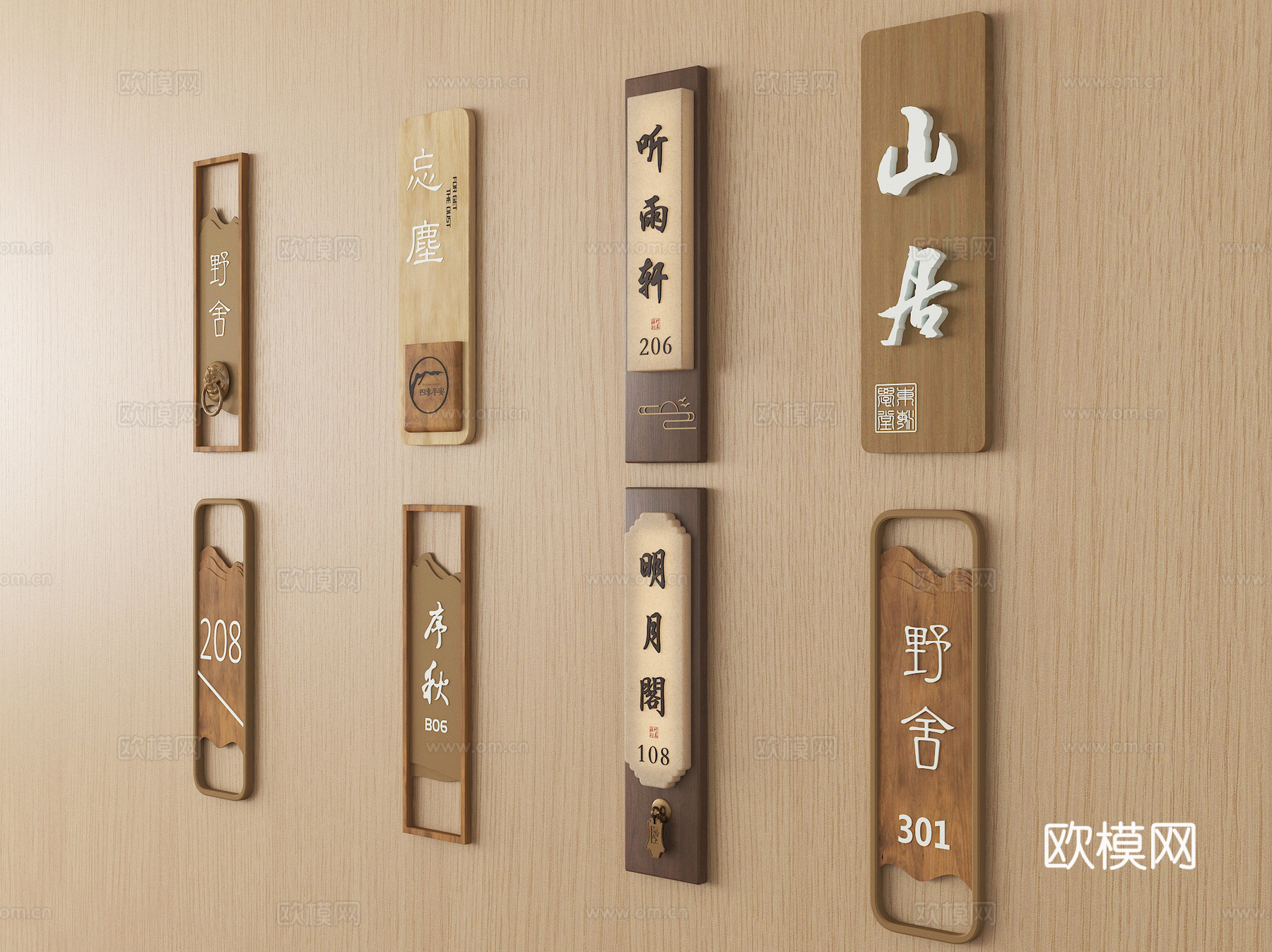 新中式门牌指示牌 号牌su模型