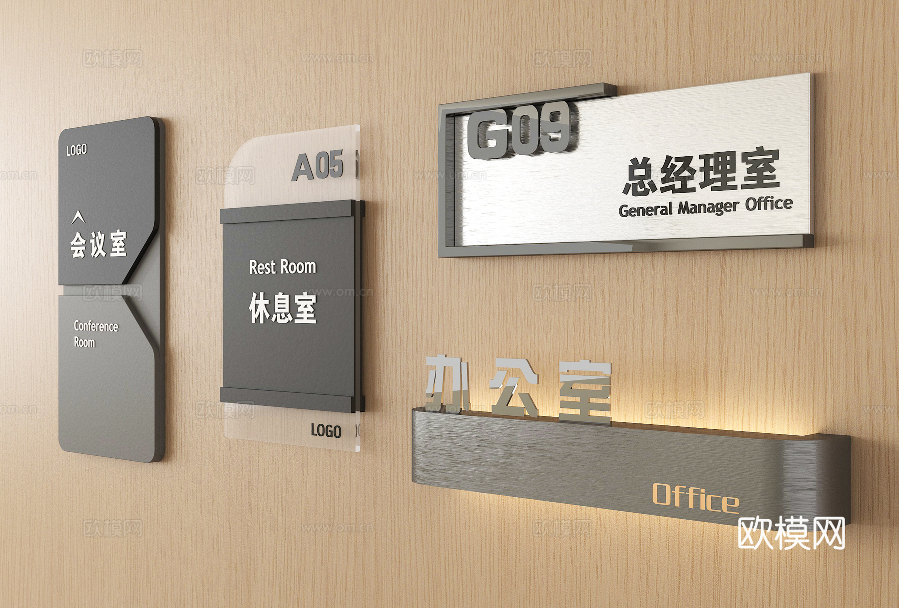 现代办公室门号牌标识指示牌su模型