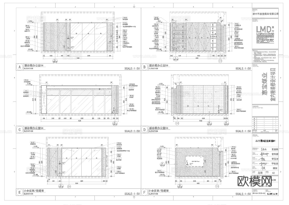 最新7套 办公室 工作室 施工图合集cad施工图cad施工图