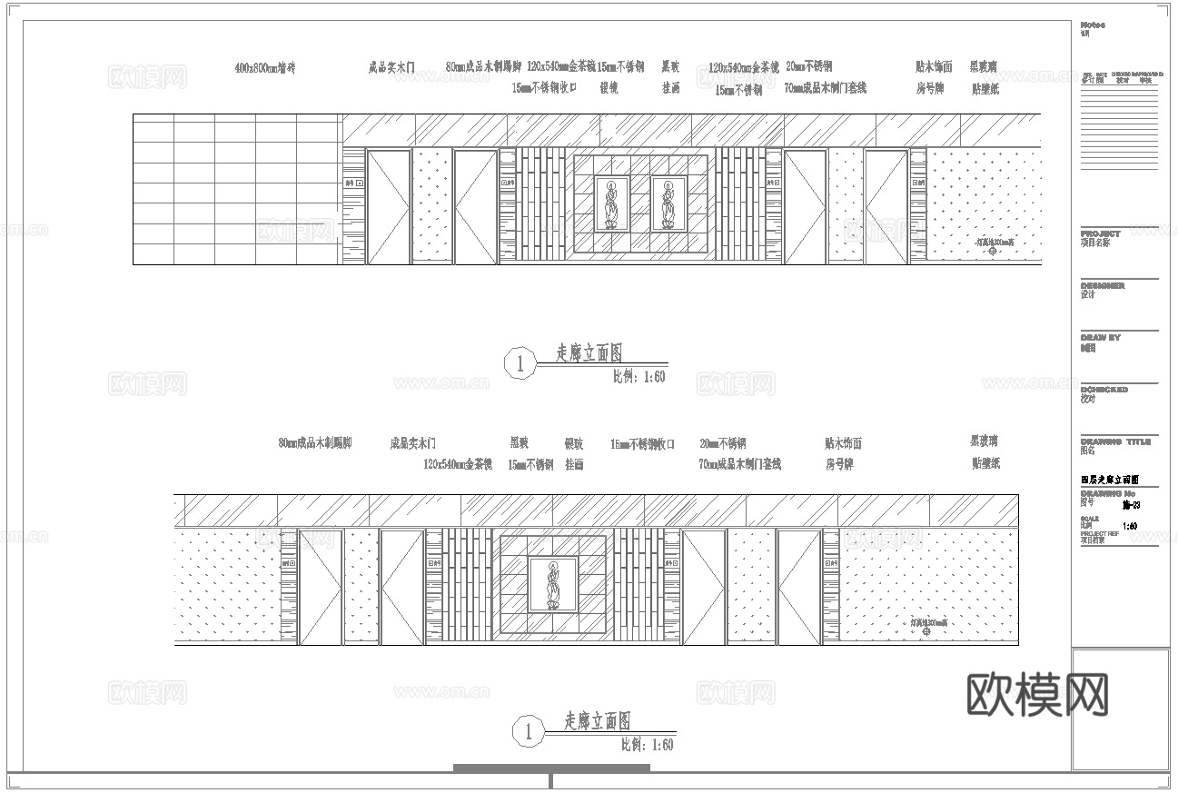最新5套 酒店 宾馆   施工图合集cad施工图