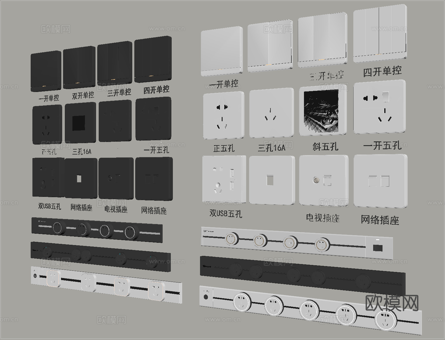 现代开关插座 功能面板 轨道插座su模型