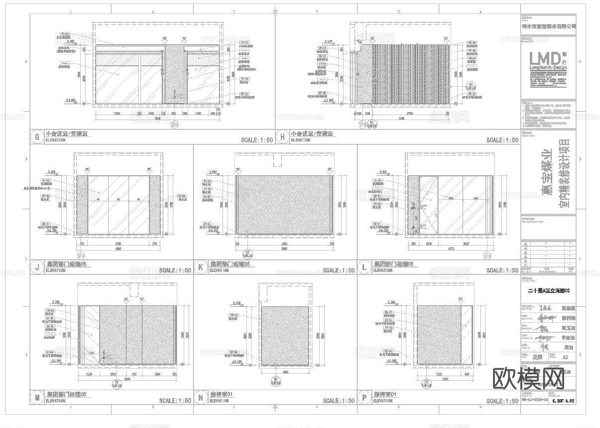 最新7套 办公室 工作室 施工图合集cad施工图cad施工图