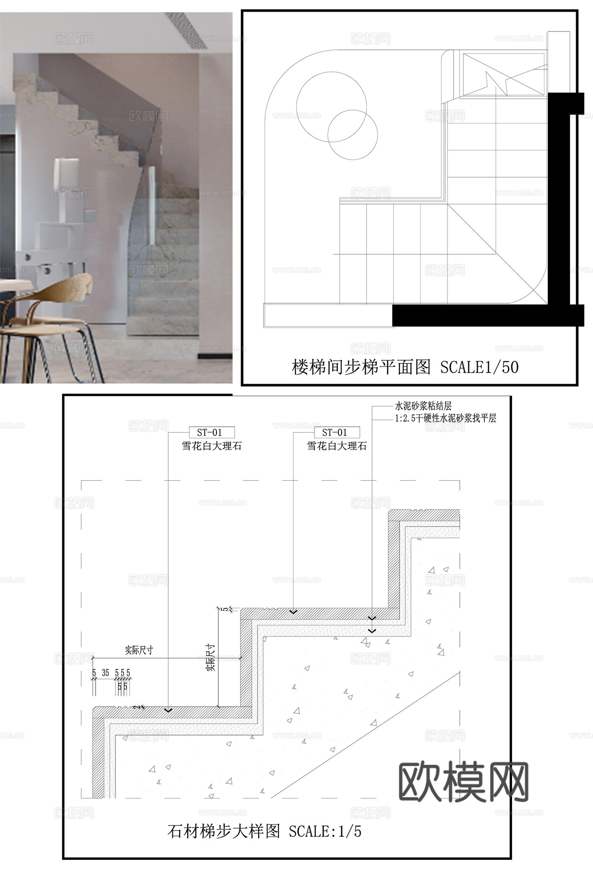 石材梯步 现代步梯 扶手步梯 梯步节点图cad施工图