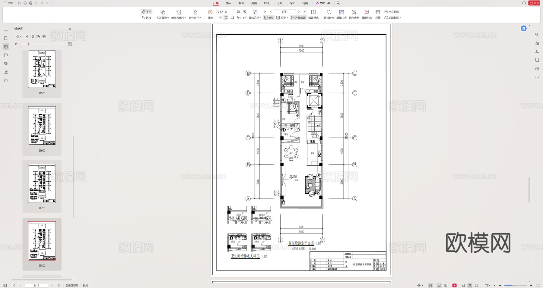现代别墅给排水设计施工图cad施工图