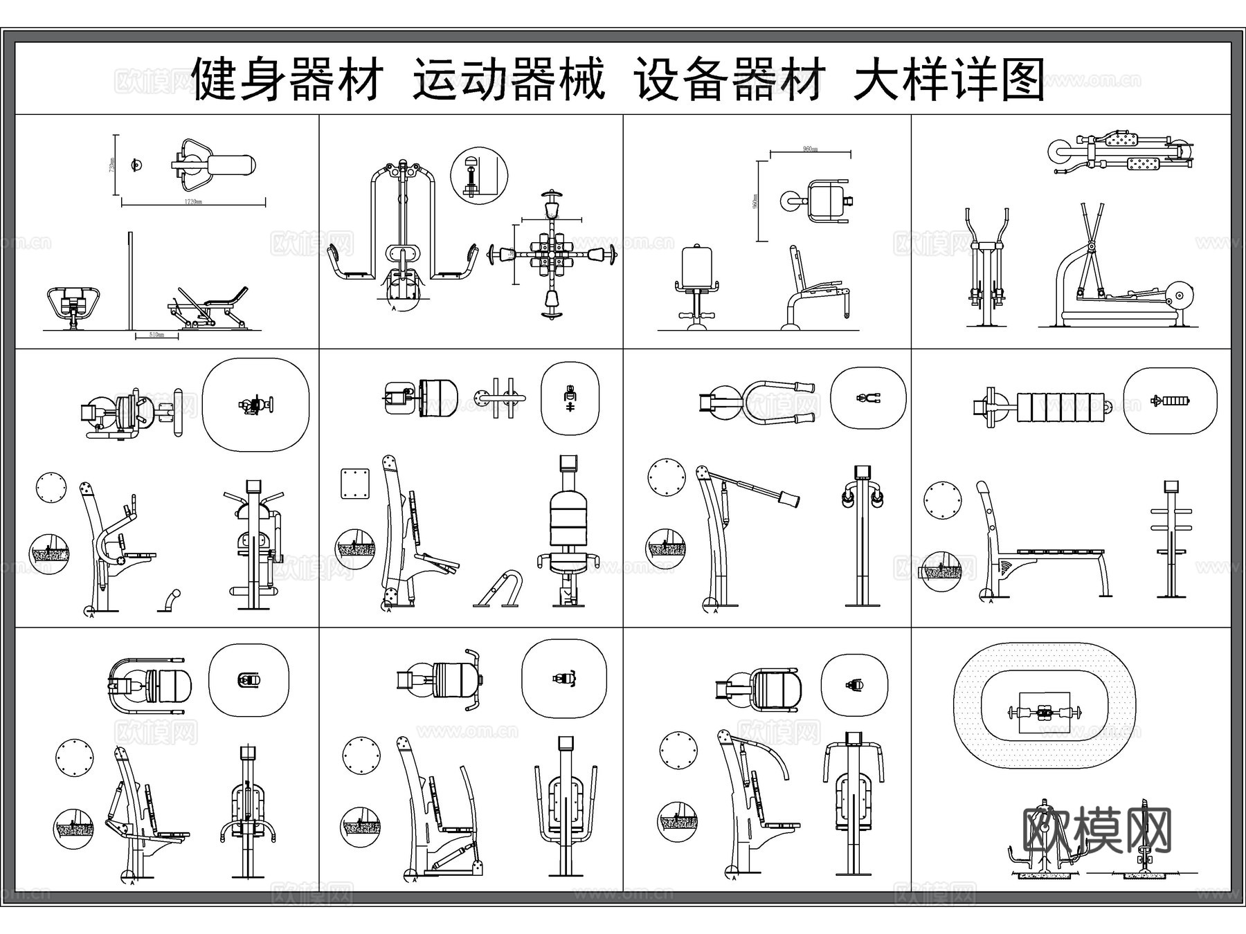 2026年最新超全健身器材运动器械设备CAD图库cad施工图