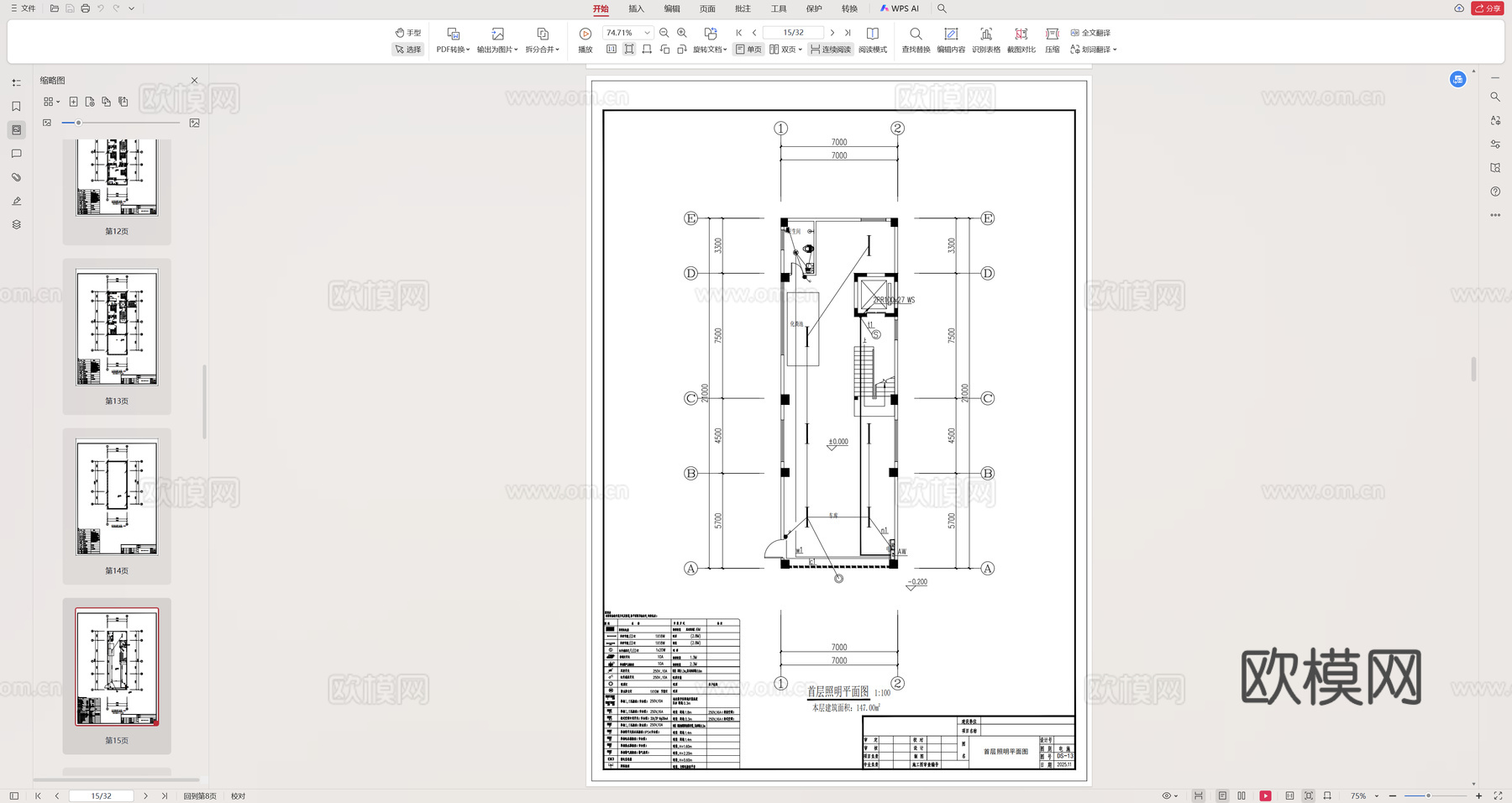 别墅电气设计施工图cad施工图