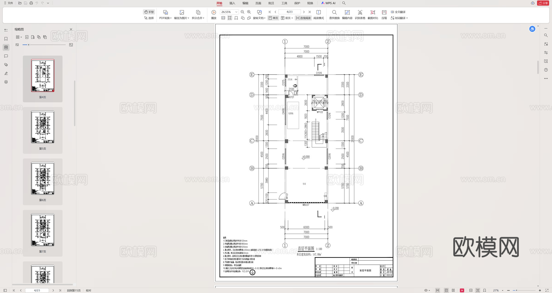 现代别墅建筑设计施工图cadcad施工图