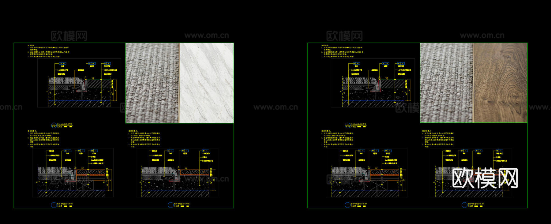 地毯节点cad施工图