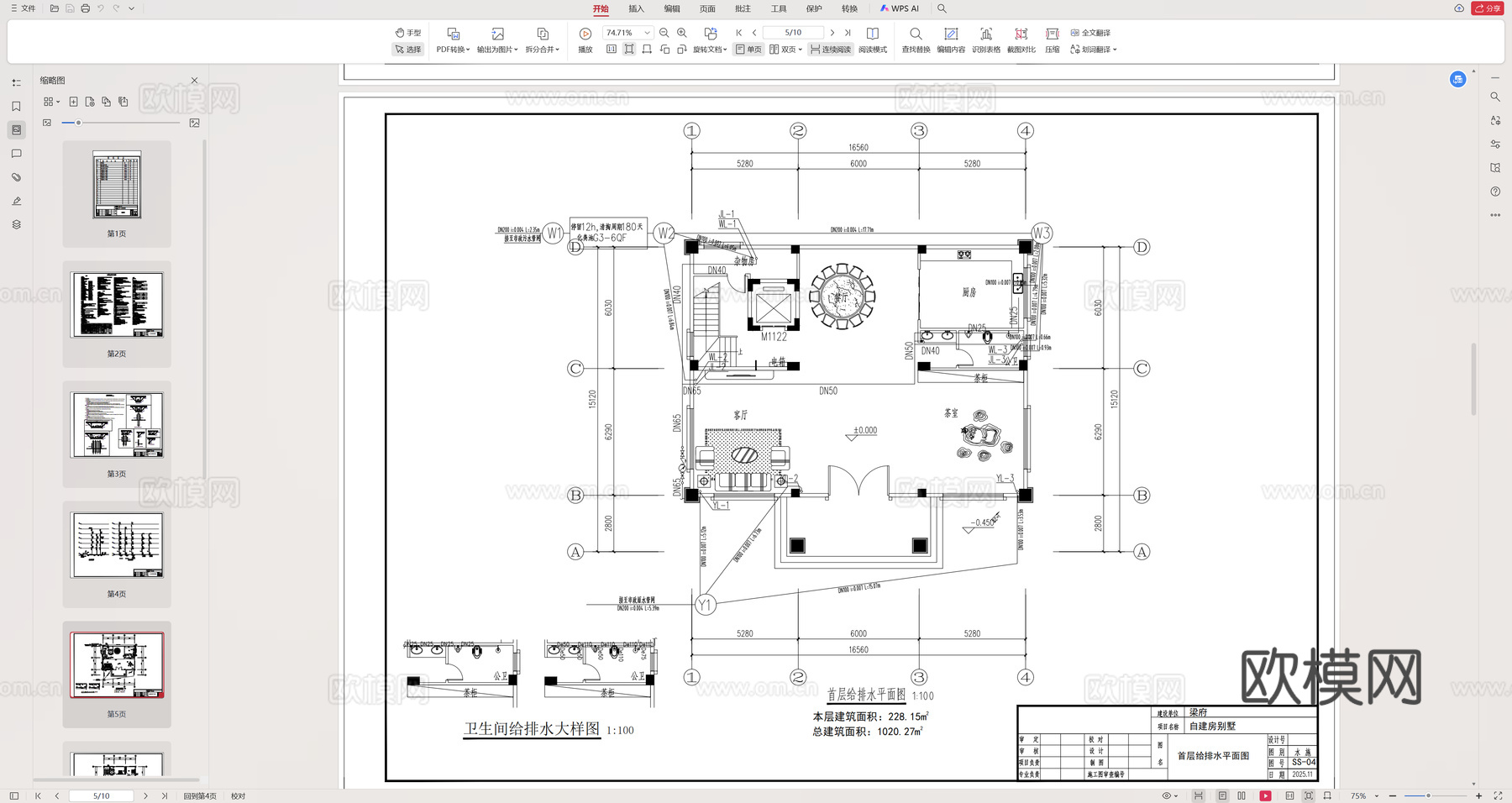 别墅给排水设计施工图cad施工图