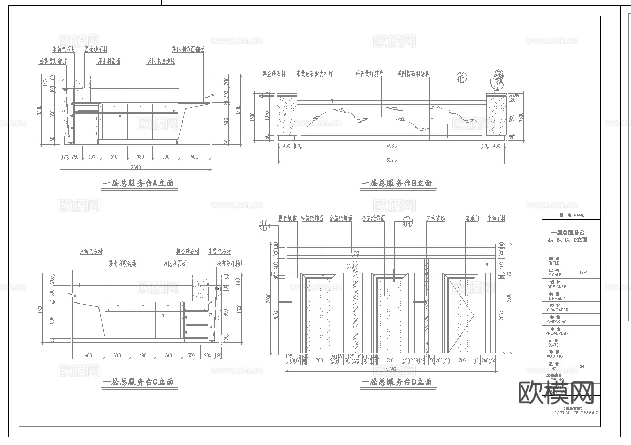最新8套 酒店 宾馆   施工图合集cad施工图