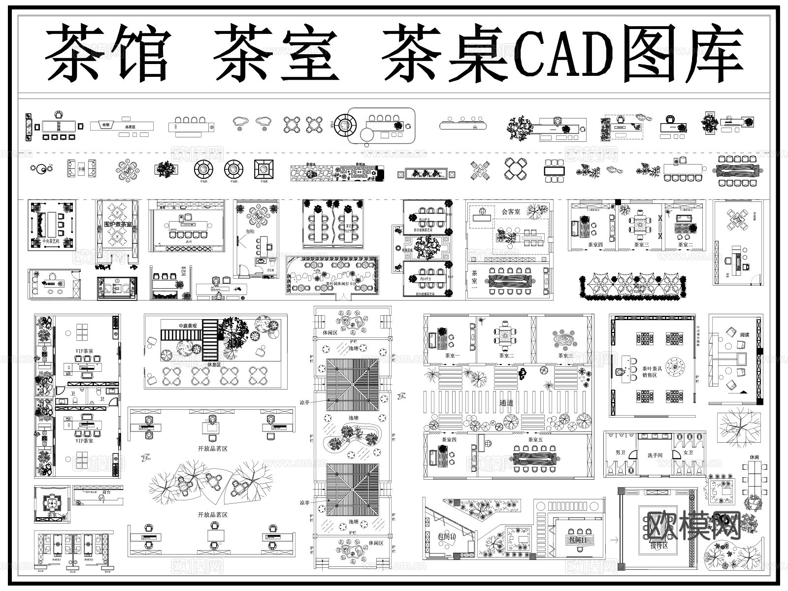 茶馆 茶楼 茶室 茶桌 茶椅 茶室图库cad施工图