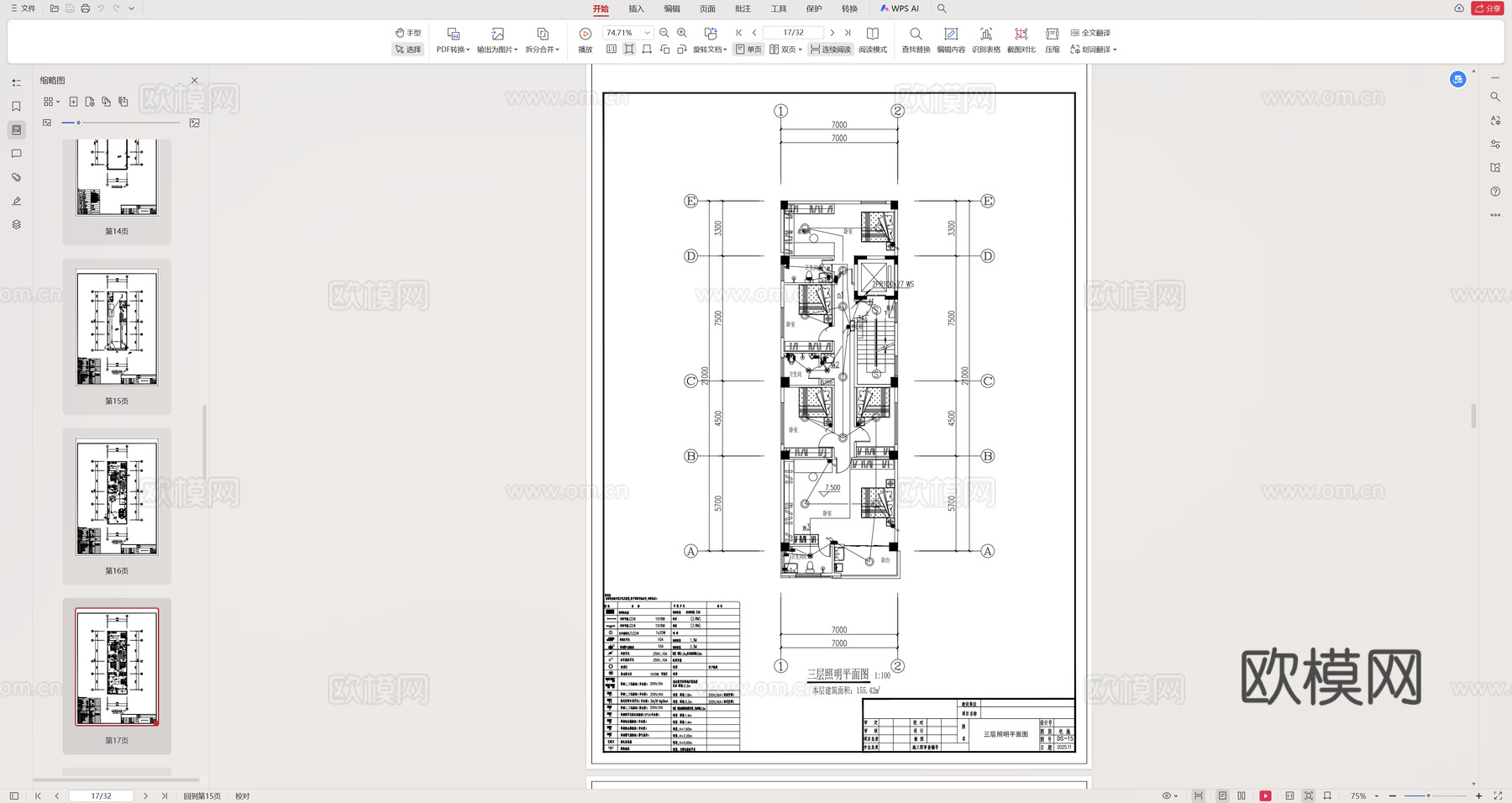 别墅电气设计施工图cad施工图