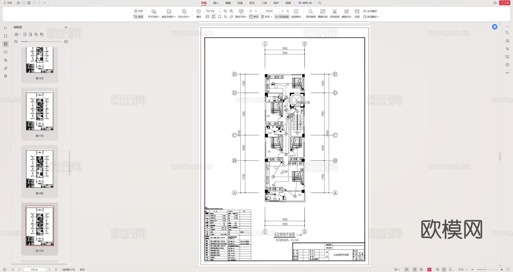 别墅电气设计施工图cad施工图