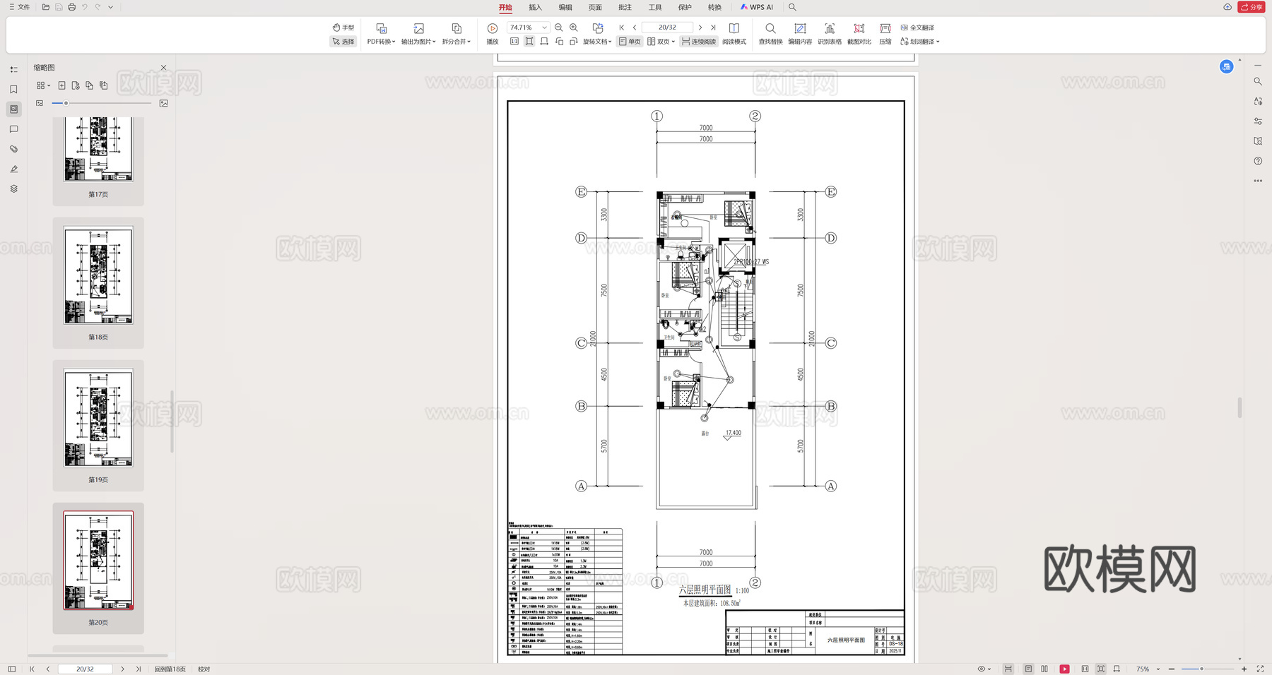 别墅电气设计施工图cad施工图