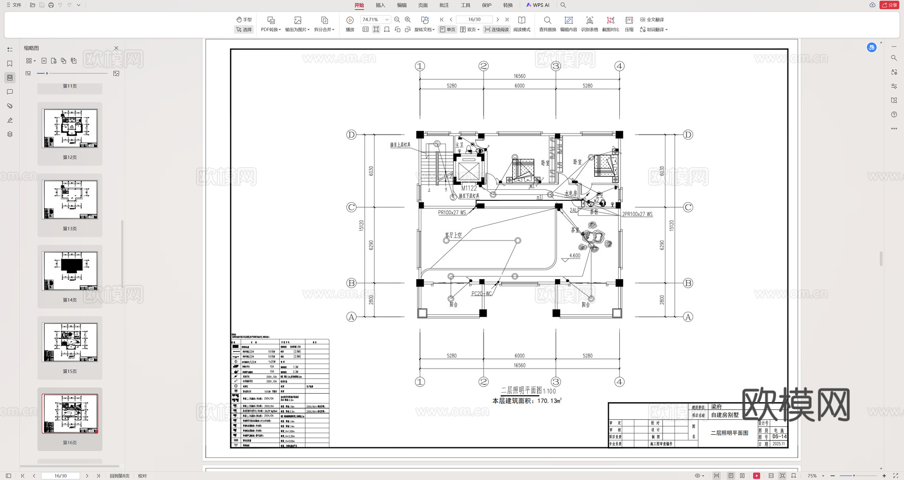 别墅电气设计施工图cad施工图