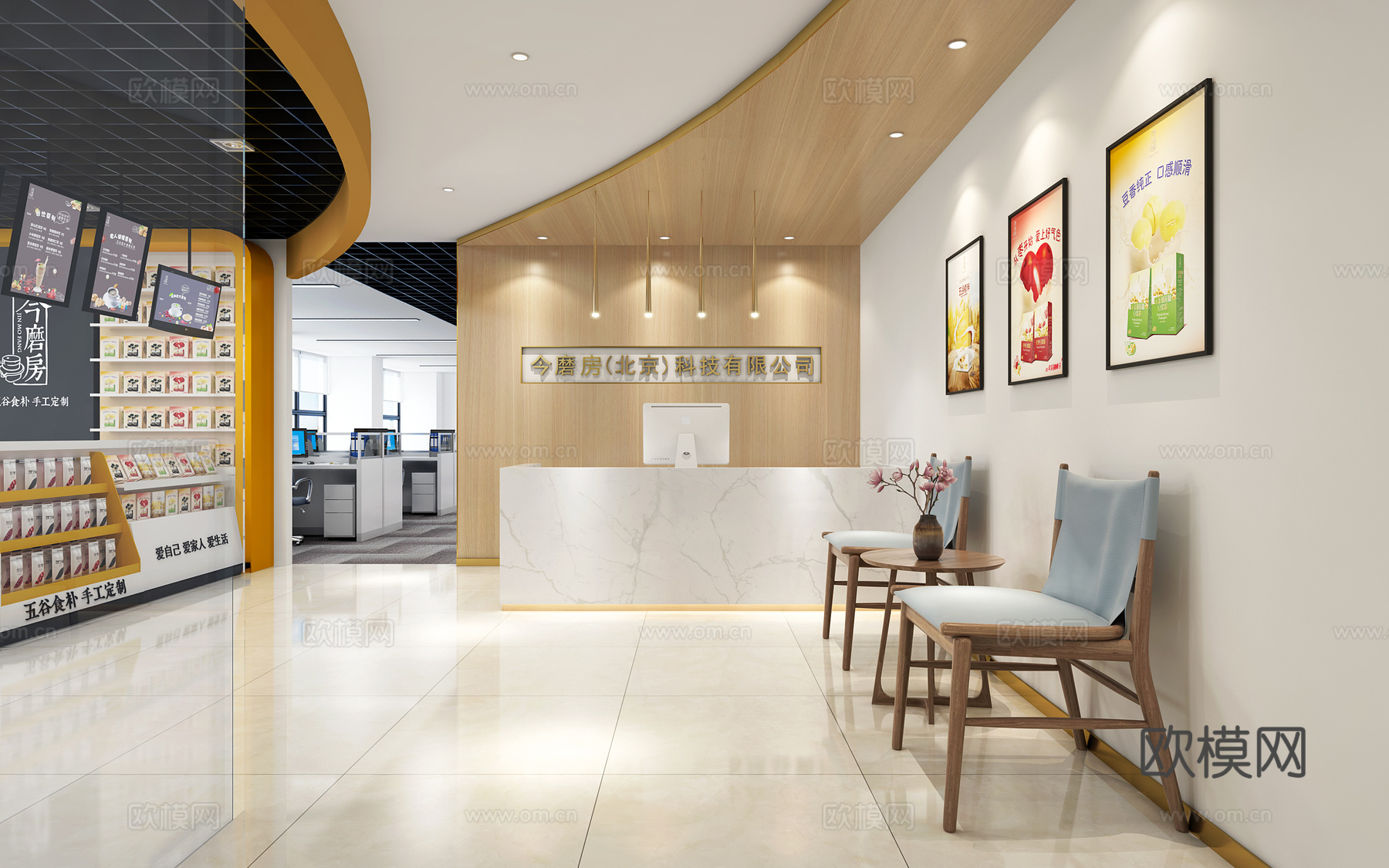 现代食品公司前厅3d模型下载（渲染图1）