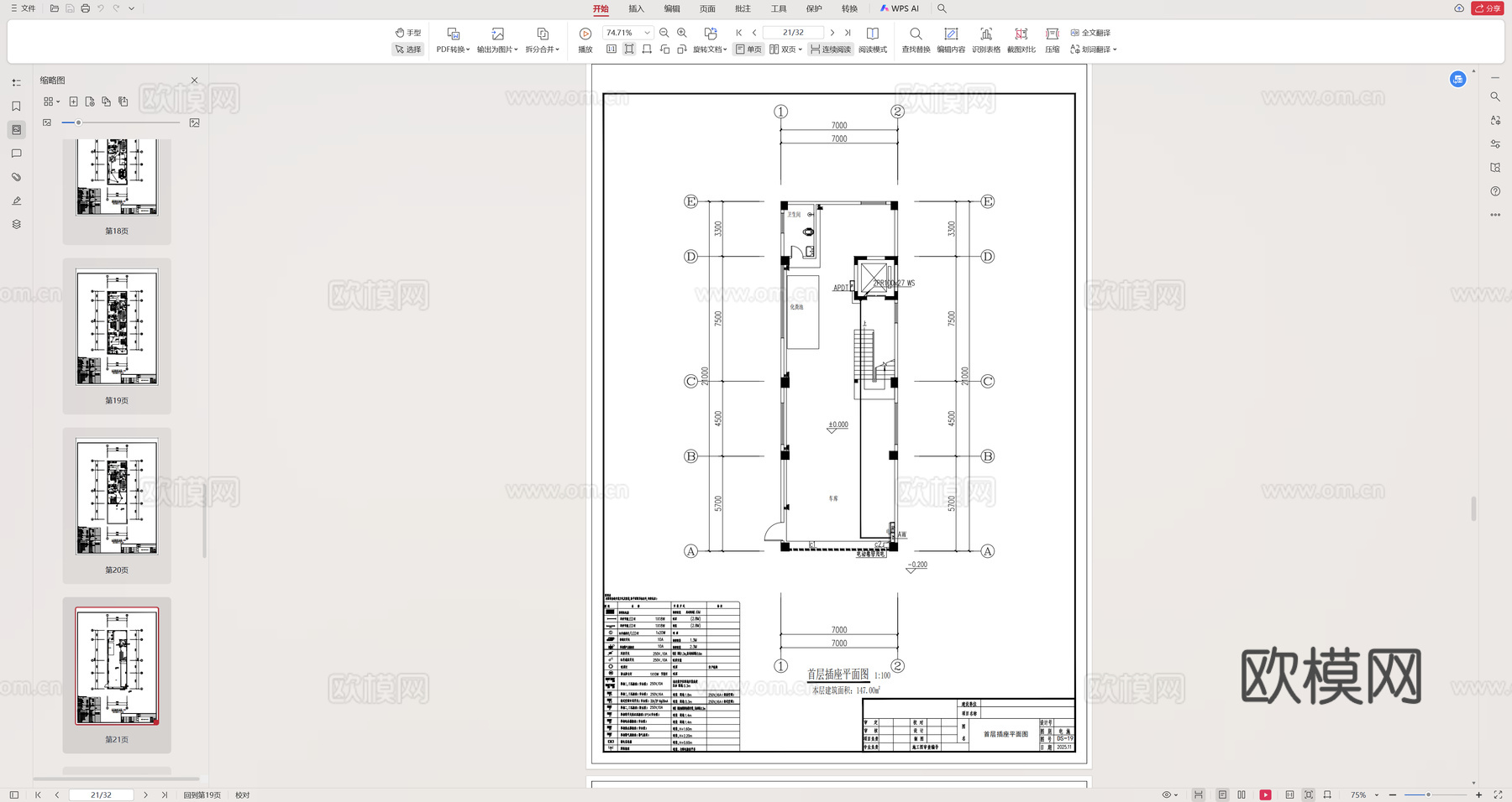 别墅电气设计施工图cad施工图