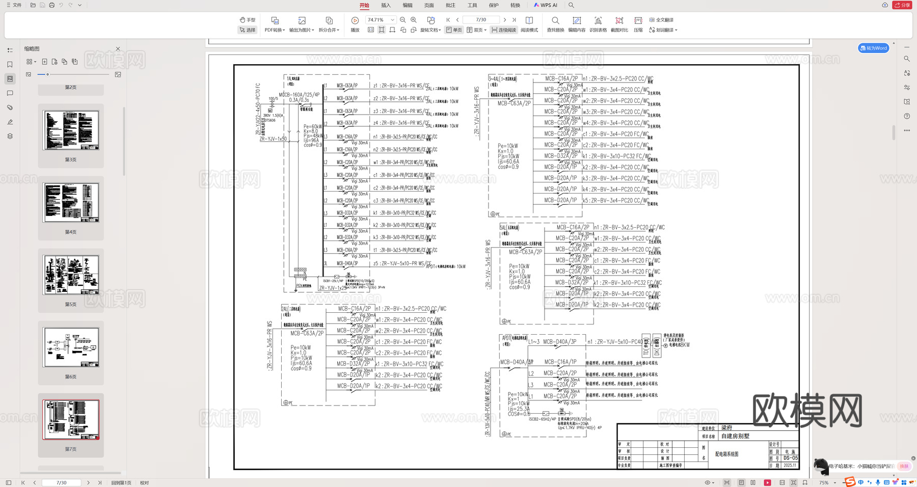 别墅电气设计施工图cad施工图
