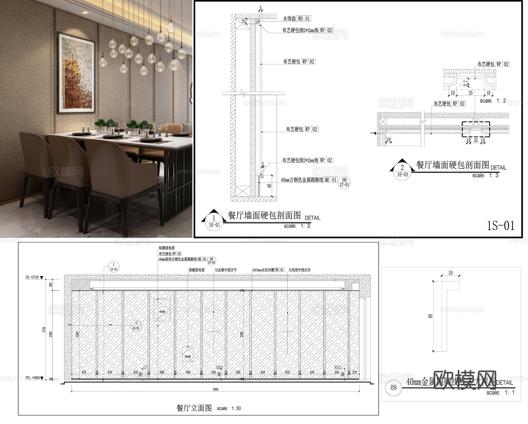 墙面硬包剖面图 餐厅墙面立面图  通用墙面 布艺硬包节点图cad施工图cad施工图